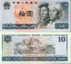 10 yuan