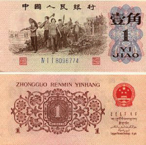 1 jiao